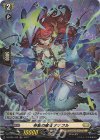  D-BT03/H32 H 幸甚の魔法 ナナフル 