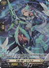 D-BT03/H39 H 天穿の騎士 エザルタ