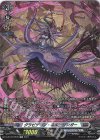 D-BT03/SP05 SP グラビディア・ネルトリンガー