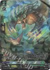  D-BT03/SP24 SP 樹角獣 ガボレーグ 
