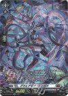 D-BT03/SP31 SP グラビディア・ウェルズ