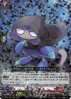 D-BT04/003 RRR トリクムーン