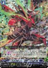  D-BT04/004 RRR ディアブロス“絶勝”ブルース 