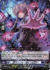 D-BT04/006 RRR ブレインウォッシュ・スワラー 