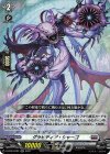  D-BT04/023 RR グラビディア・シャーゴ 