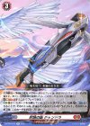  D-BT04/035 R 封焔の銃 チャンドラ 