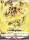  D-BT04/036 R 昇華する願い 