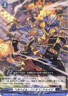  D-BT04/042 R ヘルヘイム・フェルベントレイジ 