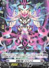  D-BT04/044 R 柩機の姫 ラクタァト 