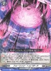 D-BT04/048 R フォーリング・ヘルハザード