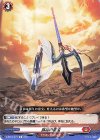  D-BT04/071 C 孤高の霊宝 