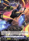  D-BT04/082 C ディアブロスジェッター ウェイド 