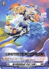  D-BT04/096 C 極光戦姫捜査網 激録大追跡！ 