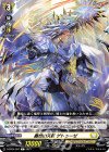  D-BT04/097 C 轟然の天斬 ゲトゥーゼ 
