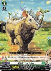  D-BT04/112 C 樹角獣 ライナルバ 