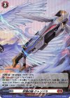  D-BT04/H04 H 封焔の銃 チャンドラ 
