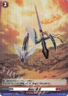  D-BT04/H10 H 孤高の霊宝 