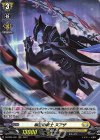  D-BT04/H31 H 塒逆の騎士 ヌアザ 