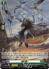 D-BT04/H43 H 潮風攫い