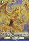 D-BT04/H45 H 罪過に廃絶の美酒を