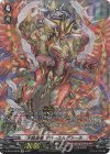 D-BT04/SP02 SP 天輪真竜 マハーニルヴァーナ