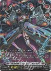 D-BT04/SP07 SP 極光烈姫 セラス・ピュアライト