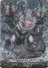 D-BT04/SP08 SP 柩機の竜 マスリア