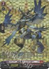 D-BT04/SP37 SP 封焔竜 ハリバドラ