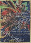 D-BT04/SSR02 SSR ディアブロス“絶勝”ブルース(サイン入り)