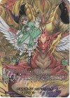 D-BT04/DSR03 DSR 天輪真竜 マハーニルヴァーナ(箔押し)