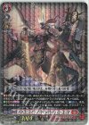  D-BT05/001 10thRRR ドラゴニック・オーバーロード・ジ・エンド (箔押し) 