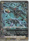 D-BT05/003 10thRRR ファントム・ブラスター・オーバーロード (箔押し)