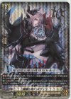 D-BT05/006 10thRRR 髑髏の魔女 ネヴァン(箔押し)