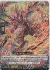  D-BT05/019 RR パーフォレイトバーナー・ドラゴン 