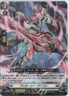 D-BT05/026 RR パンターレイ・ドラゴン 