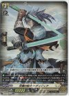  D-BT05/030 RR 忠義の騎士 ベディヴィア 