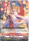  D-BT05/039 R 燃える祭祀 タマユラ 