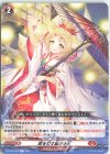  D-BT05/040 R 命を灯す幽けき光 