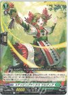  D-BT05/055 R ステッピングケリクス サルヴィア 