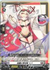  D-BT05/072 C 知識の渇望者 エバ 