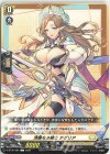  D-BT05/084 C 清廉なる騎士 テグリア 