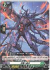  D-BT05/085 C 怨讐の銛兵 