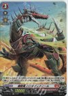 D-BT05/H04 H 掘削竜 バリオディグニール 