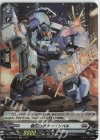  D-BT05/H23 H 鎮圧ロボ サー・リペル  