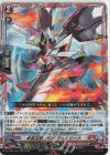  D-BT06/003 RRR 武装宝剣 ガロウヴェルリーナ  
