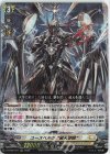  D-BT06/010 RRR ユースベルク“破天黎騎” 