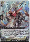  D-BT06/012 RRR 破断の騎士 シュナイゼル 