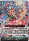  D-BT06/013 RRR 満開の大行進 リアノーン 