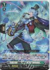  D-BT06/015 RRR 祝賀の吹奏 スクセ  