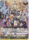 D-BT06/019 ORR 栄典の光竜神 アマルティノア 